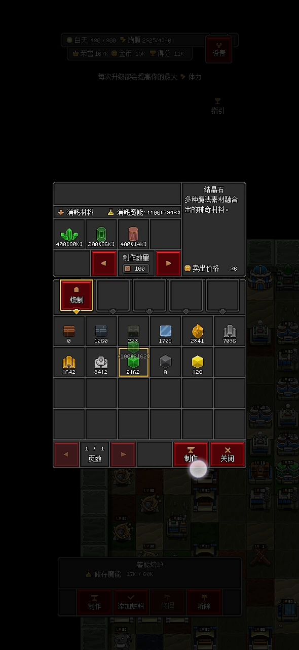 不舍退坑里面 前中期布局可以参考一下截图