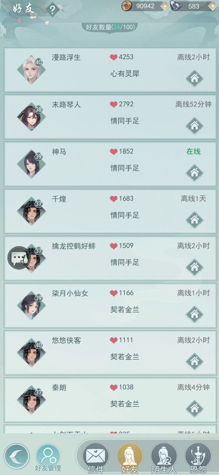 我们家村长连刀都没拔出来,笑得我不行截图