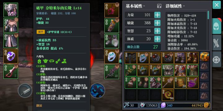 羽毛双刀一次性做好了截图