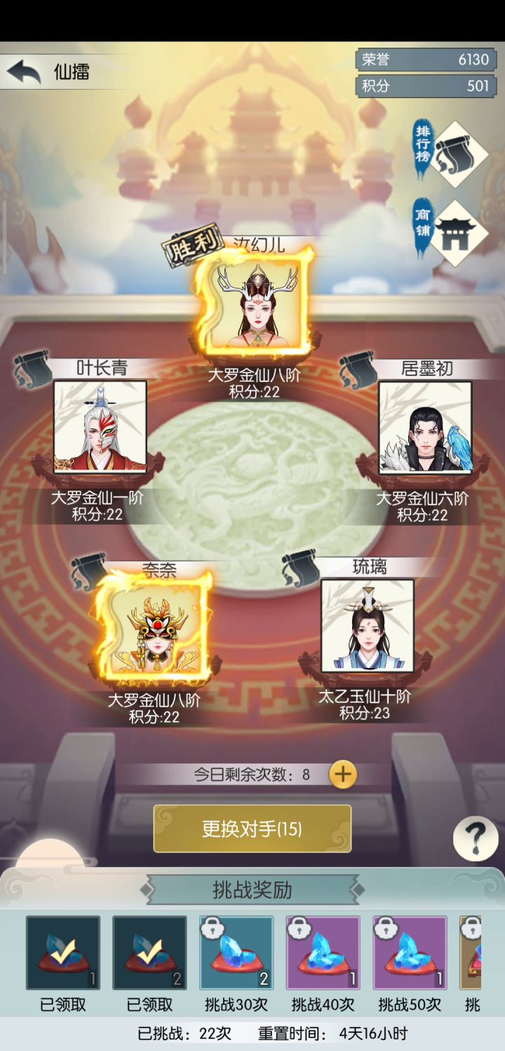 所以仙擂不能打人又是什么鬼？截图