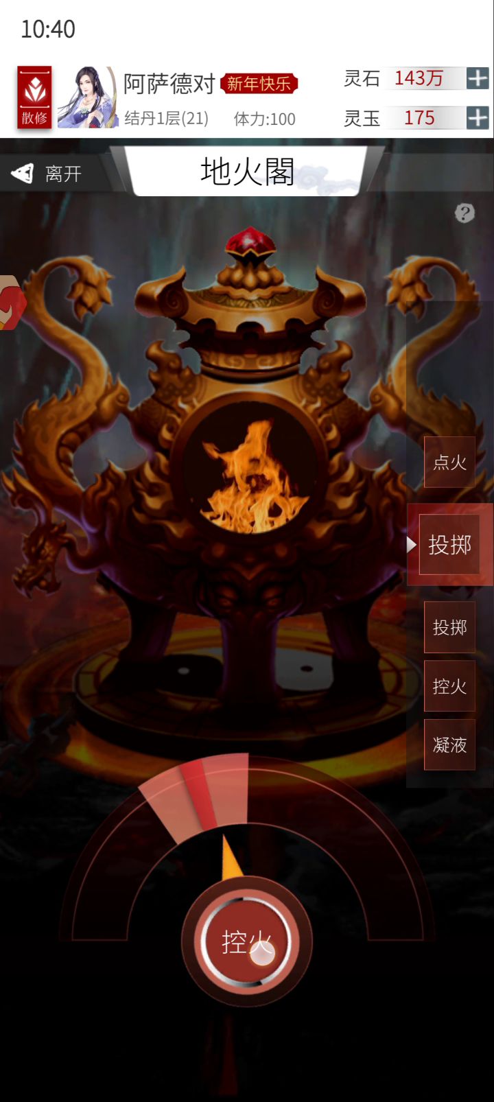 每日一丹截图