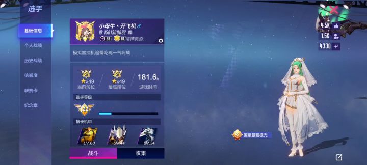 这历史记录系统有毛病还是怎么的?截图