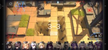 【明日方舟】主线3－3，三星队(未精英化)