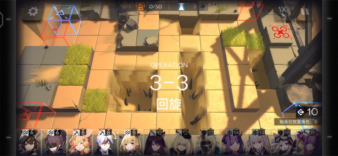 【明日方舟】主线3－3，三星队(未精英化)截图