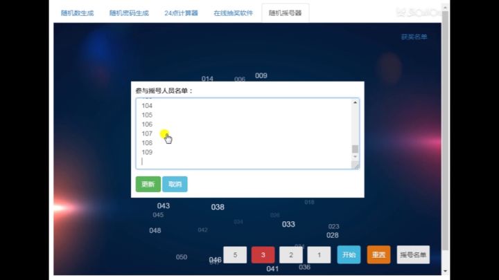 开奖咯 ┋【橘棋不定】《我在唐朝有条街》大家来帮蓝猫酱出主意吧! 1截图