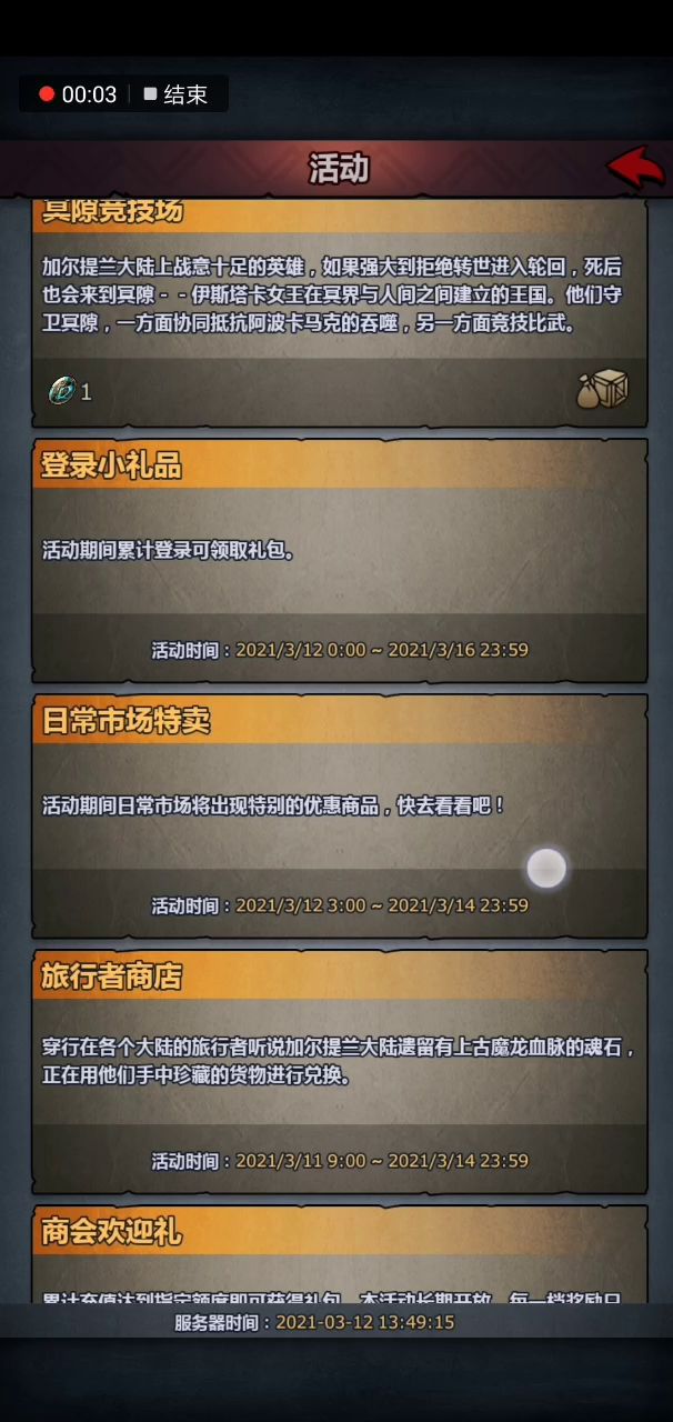 救救这个孩子吧，boss活动入口真心找不到截图