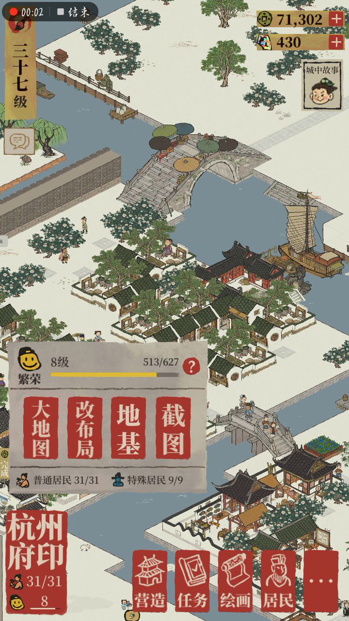为啥我的商栈还是不能升级截图
