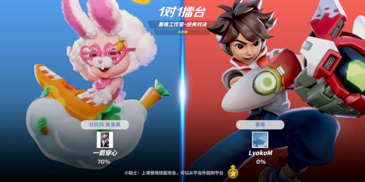 发个新版丘比特连招教学8秒速杀截图