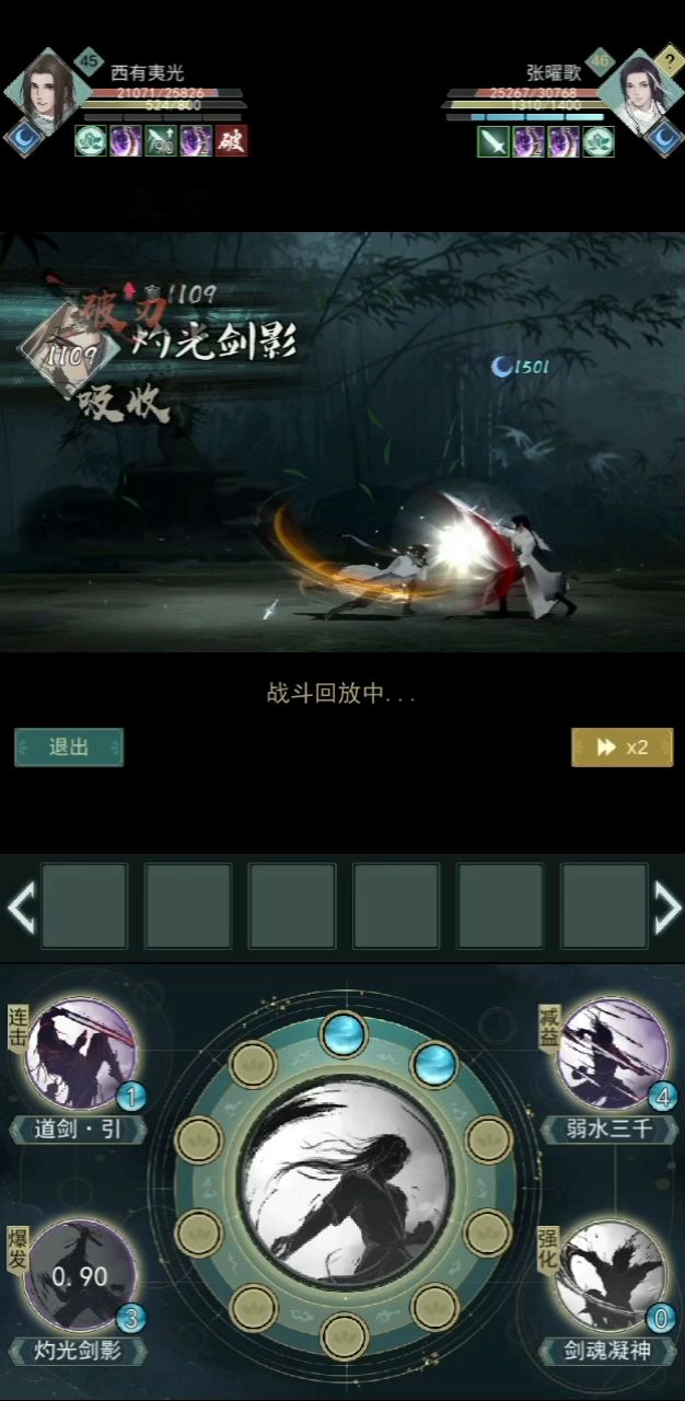 或许七杰遭遇输赢在对局开始就决定了，过程不过是毫无意义的动画罢了 3截图