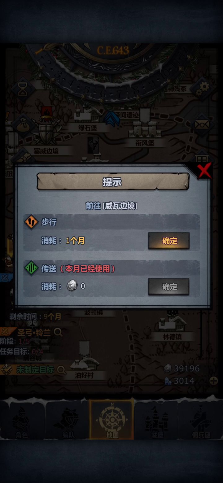 Bug系列之边境传送bug截图