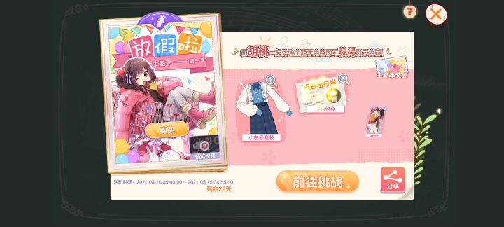看完视频再决定下不下：（截图