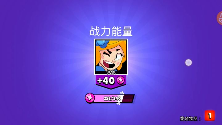 我一局都没有输，就是开箱子……截图