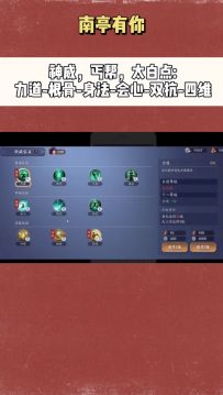 各门派帮会技能加点推荐