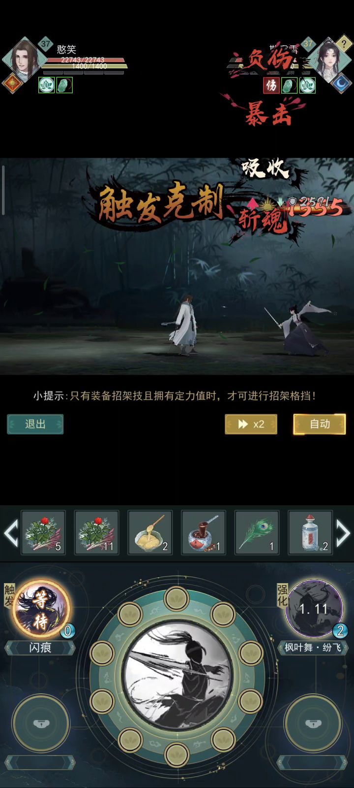 枫叶舞是有bug吗截图