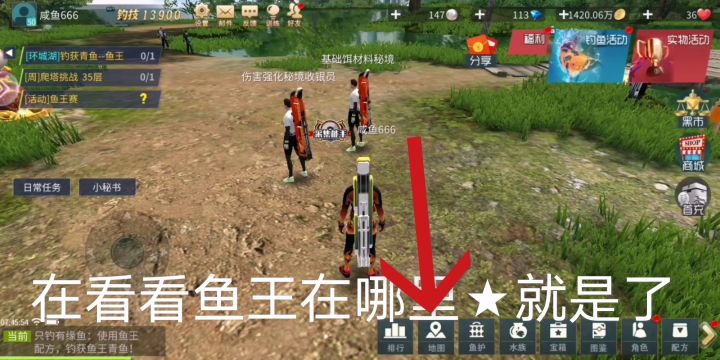 钓鱼大咖。钓青鱼王。怎样钓青鱼。截图