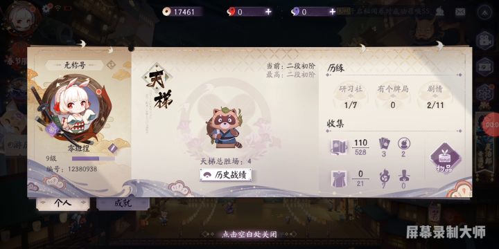 我,零班,在此发起挑战!截图