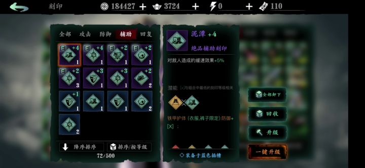 看到有许多人不小心回收了刻印截图