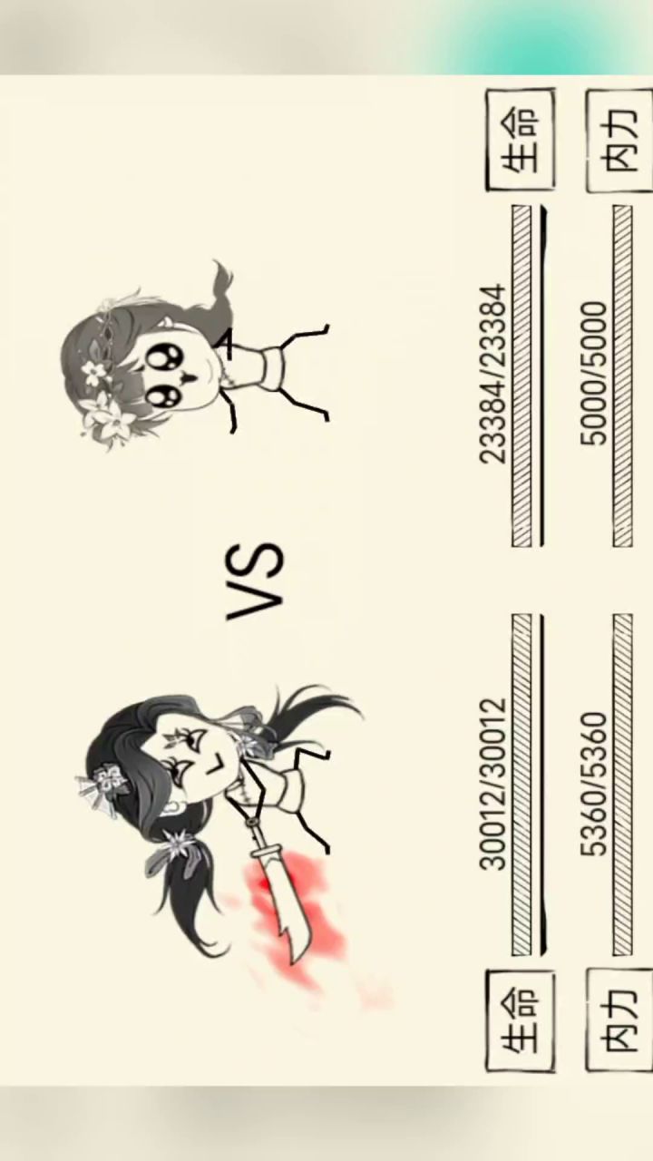 血魔九阳VS血魔十象截图