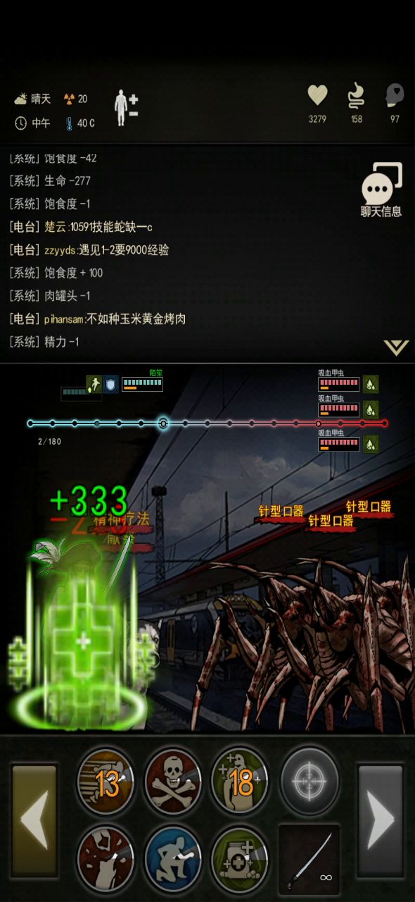 近战操作学不会自己就只好站撸虫子2截图