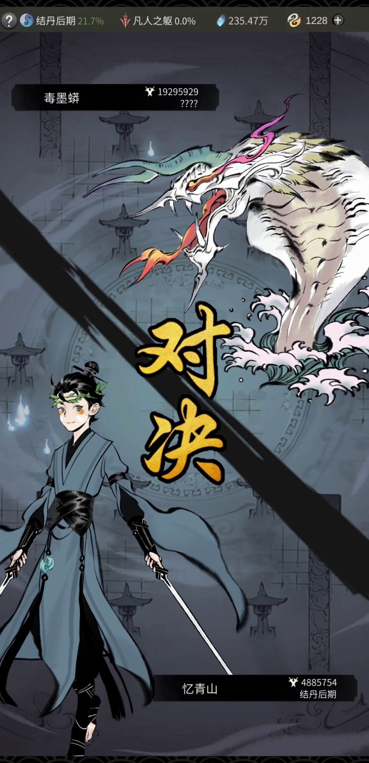 青山小弟爬爬爬(500万vs2000万)截图
