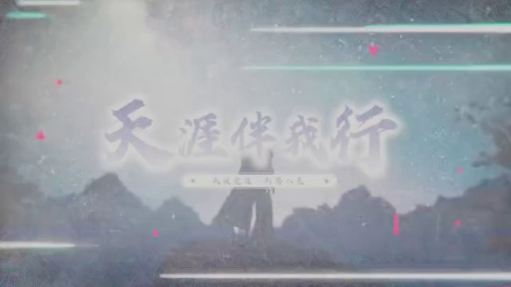 天涯伴我行第4期：天香PVP论剑系列教学 6年天香老玩家教你手撕武字段截图