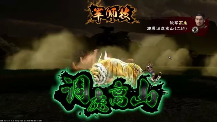 《三国群英传8》最新宣传片公开，1月13日登陆Steam截图