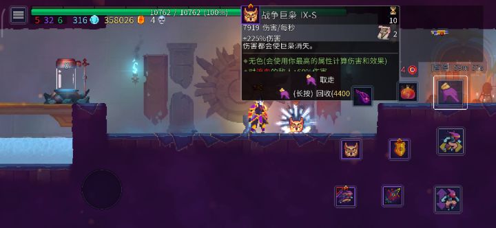 双倍伤害截图