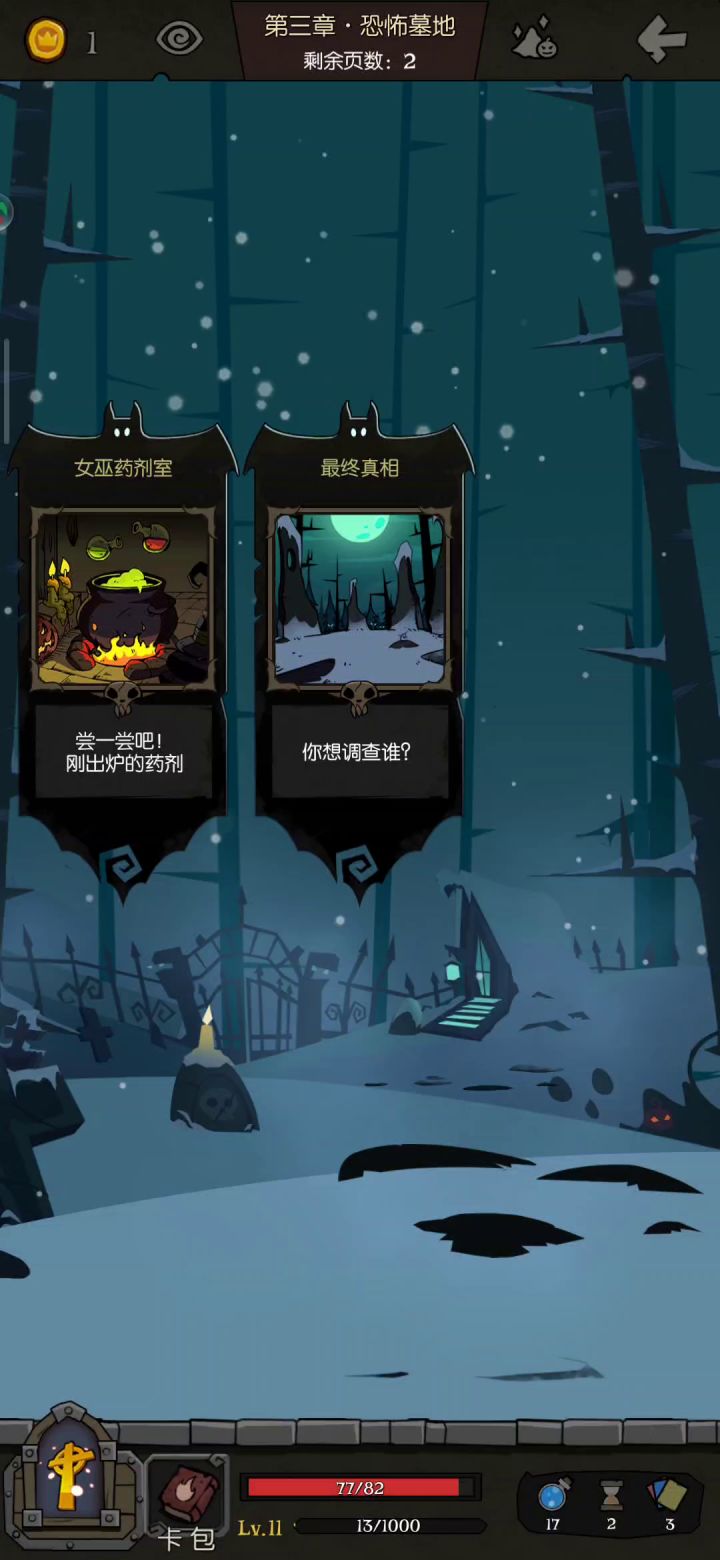 月圆之夜修女【穿刺流】截图