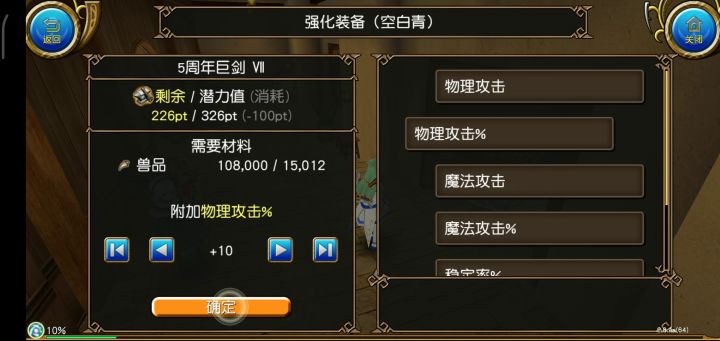 5%力炸魔截图