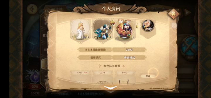 5.13萌新神殿周保底记录截图