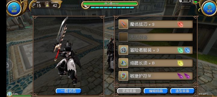 黑骑士部队-克诺斯截图