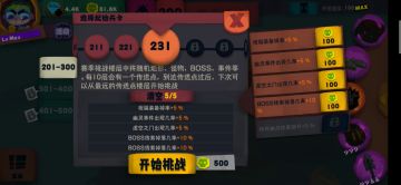 血爆悬浮刃的侧重！！！