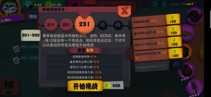 血爆悬浮刃的侧重!!!截图