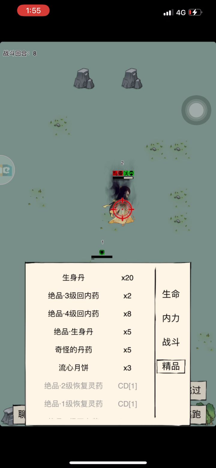 福地bug已经吞了我两个绝品五级毒了截图