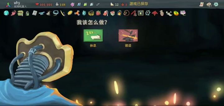 机器人加干憋之手太好打了截图
