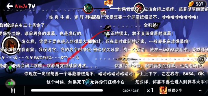 整个活截图