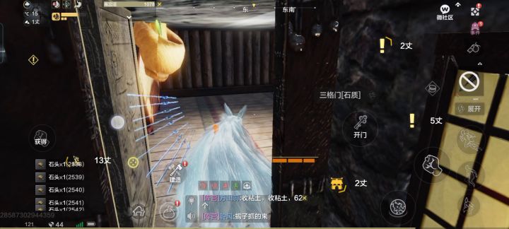 当从矿山回来截图