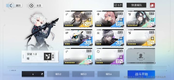 经验本第五关来咯截图