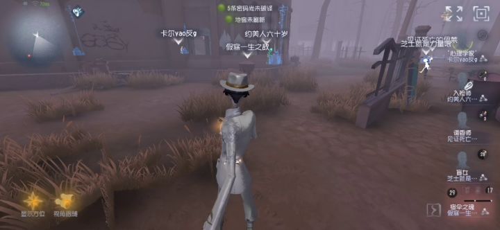 宿伞医院截图