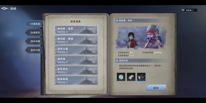 [李沐泽][不良人3手游]截图