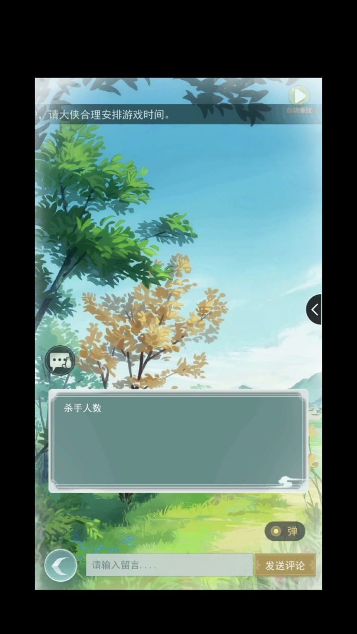 《庙堂之渊》第四章：一路杀意藏—有声小说截图