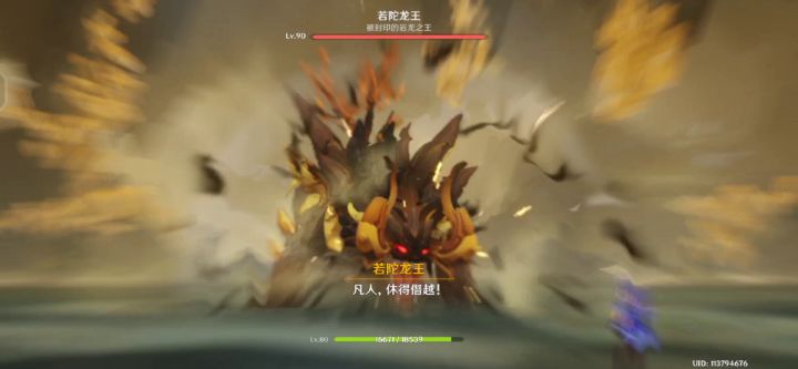 今天我刻师傅就是要和你这厚皮若陀龙王硬碰硬截图