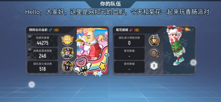 又是和菊花快乐恰鸡的一天,这里血影祝大家跨年快乐截图