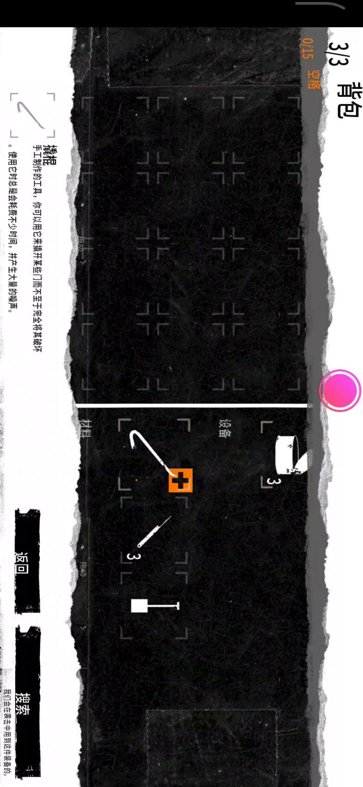 学校放养攻略截图