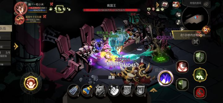 武士道怒斩530顽强国王截图