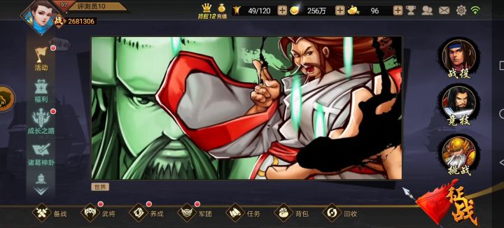 新版本新武将截图