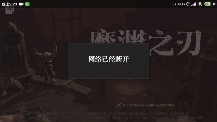 从早上战场崩溃到晚上的现在截图