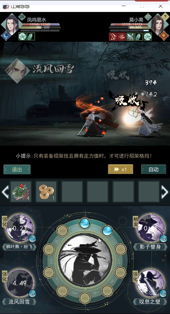 【江湖暗影】极具观赏性的江湖门派截图