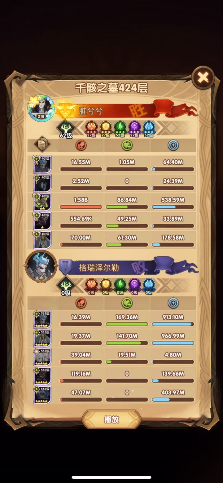 亡灵塔424层截图