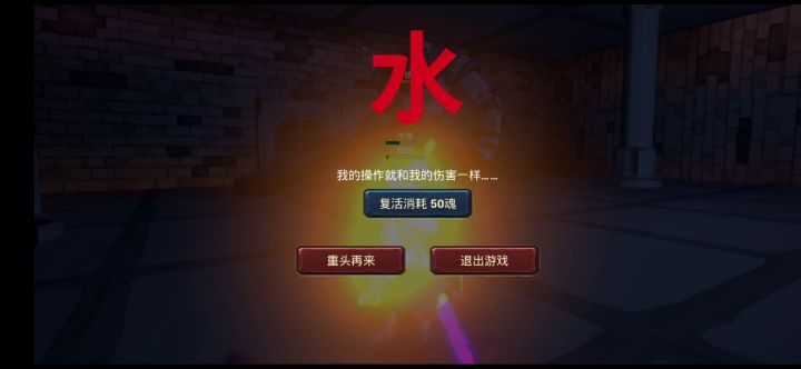 一般属性轻松打死钢骑截图